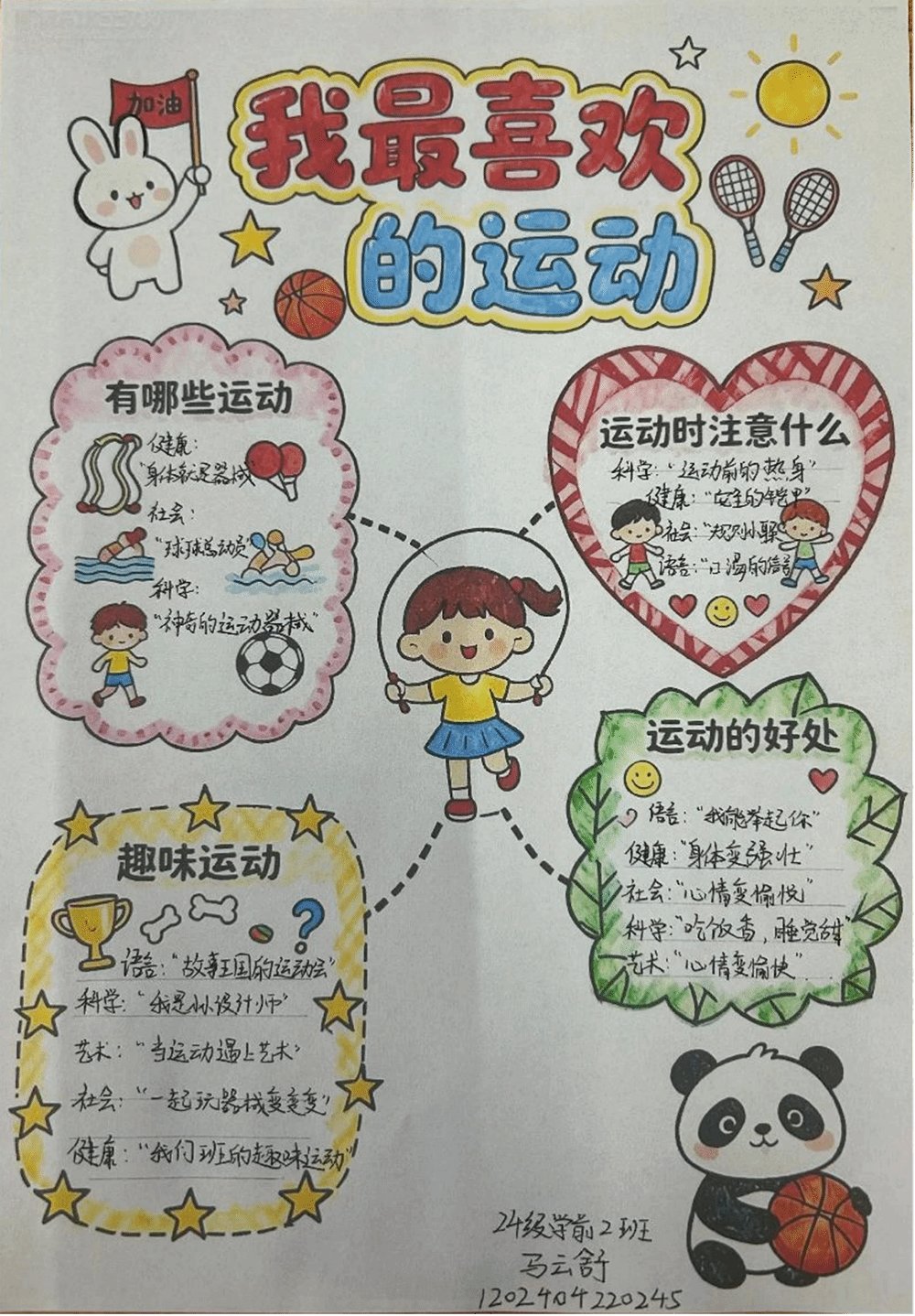 让完美体育365手机版玩法介绍能将学