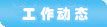 陕ICP备 05001405号