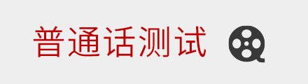 完美体育365手机版最新优惠文传系