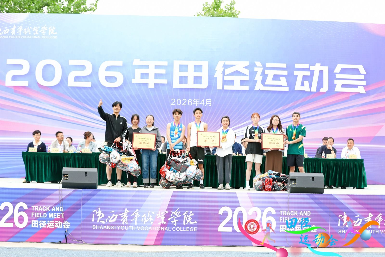 运动会团体总分前三名 2015888273