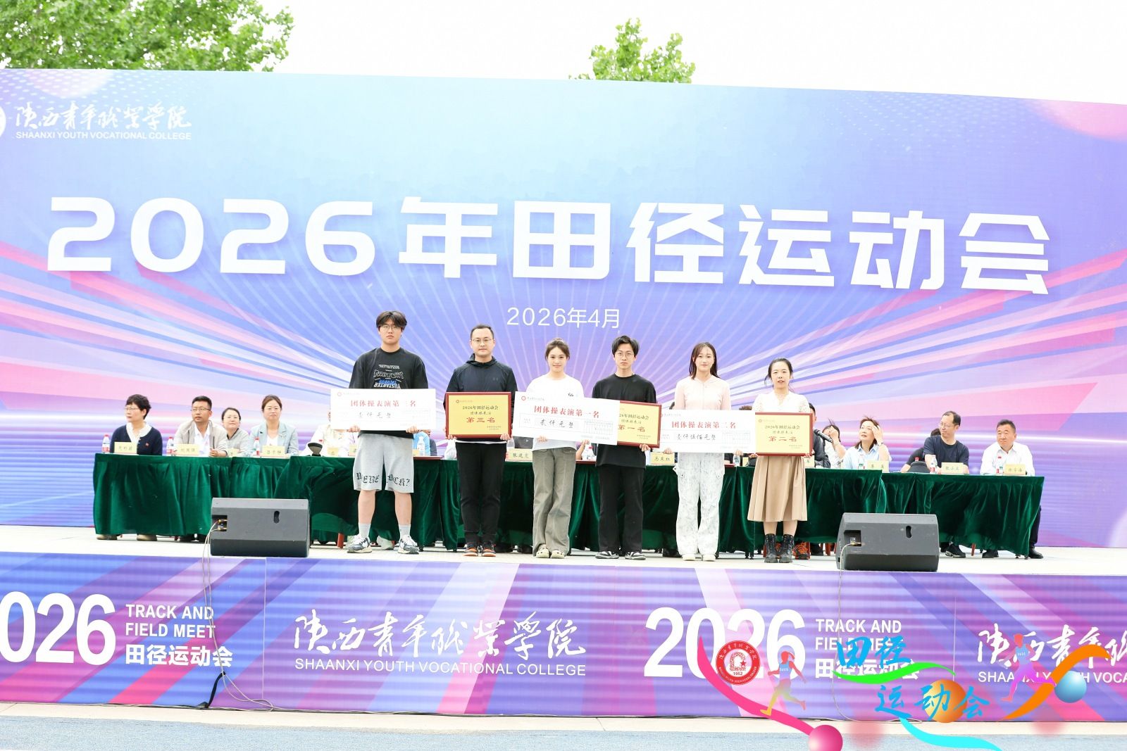 团体操一、二、三等奖 11070) 日期