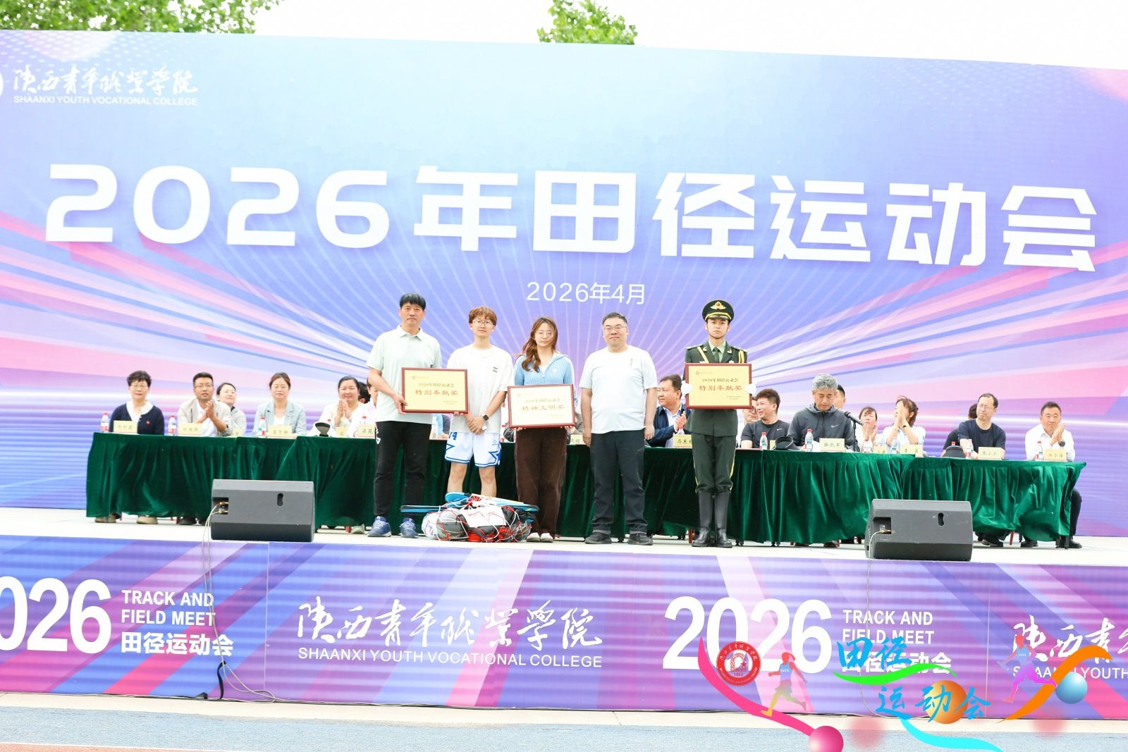 精神文明奖和特别贡献奖 2026-04-24
