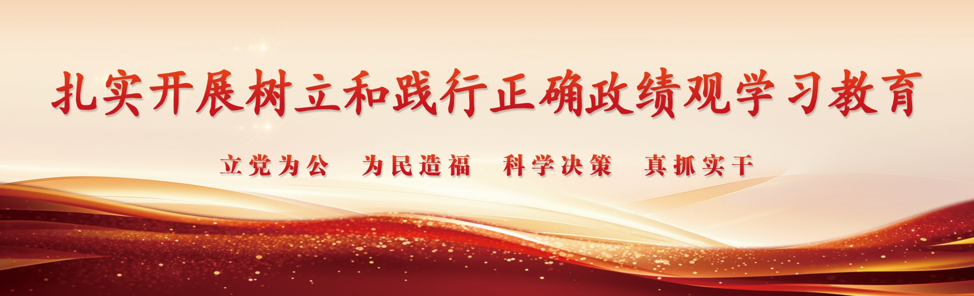 团委联合党支部与保卫处党支部赴照金开