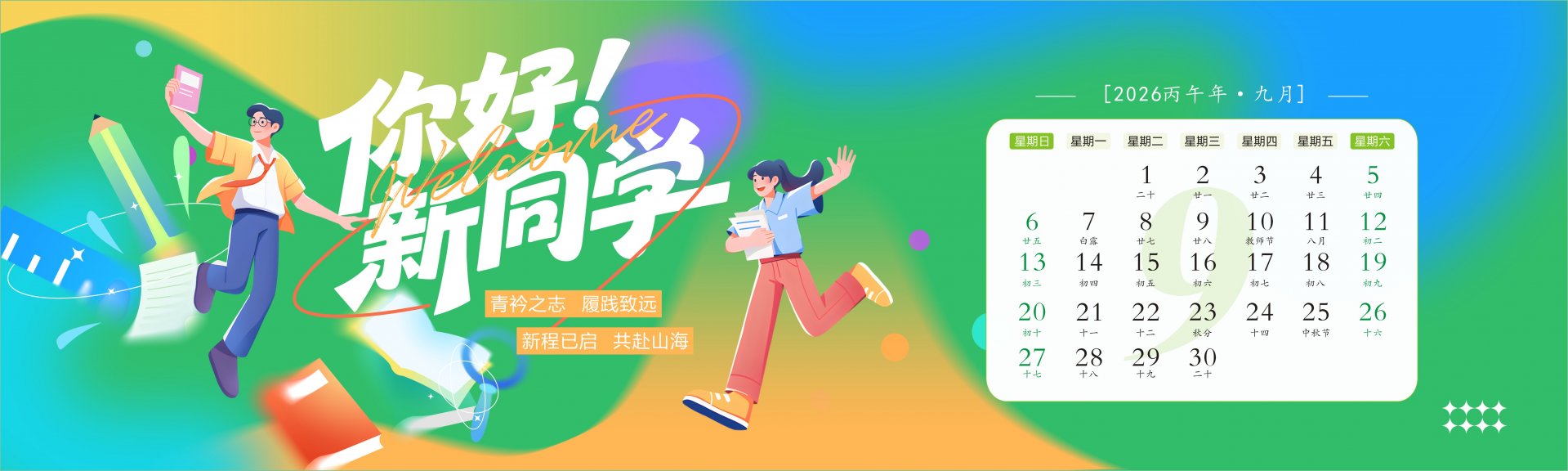 树立和践行正确政绩观